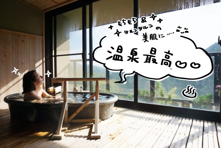 入浴する斎藤アリス