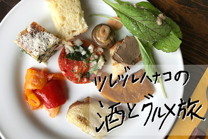 庄内野菜のビュッフェが最高すぎる！ツレヅレハナコの山形グルメ旅