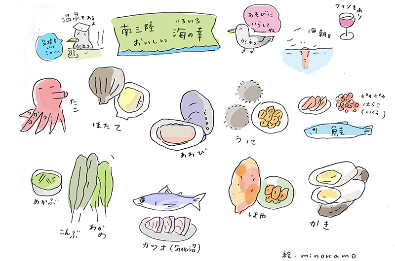 宮城・南三陸【おいしい旅】うにのキラキラ丼、地元産ワイン