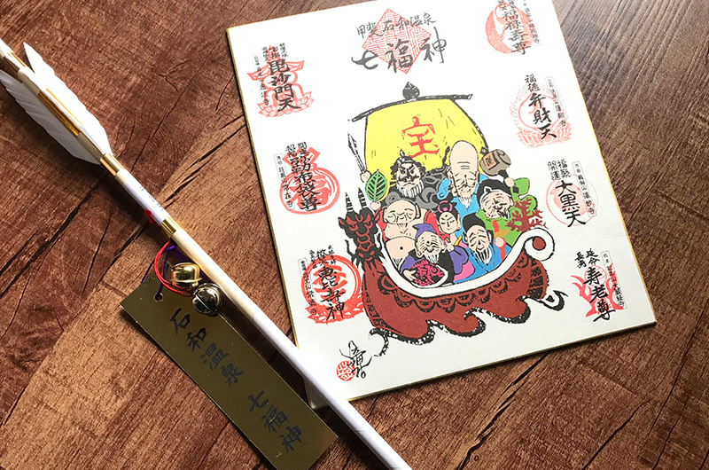 【福徳を招く旅】山梨・石和温泉で七福神巡り。美肌の湯も満喫