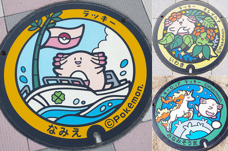 『ポケふた』の旅【福島編】常磐線を北上。かわいいラッキー公園も