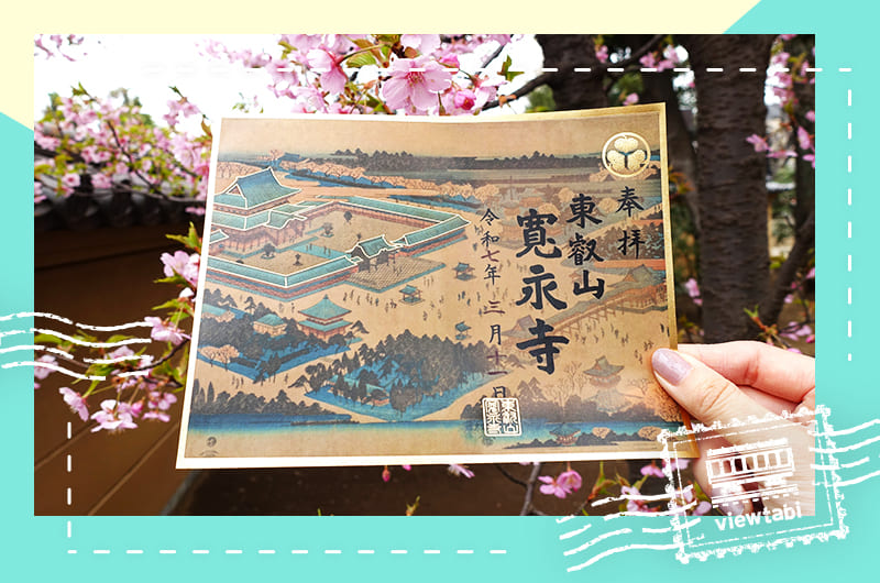 上野で御朱印巡り。寛永寺の限定御朱印や上野東照宮のパンダ御守も！