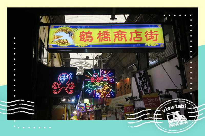 大阪＆鶴橋コリアタウンで食べ歩き。本場韓国グルメやカフェを紹介