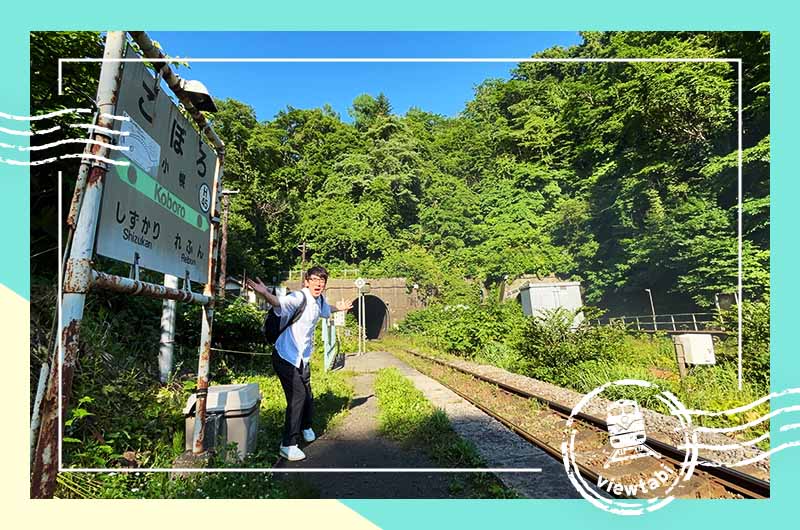 小幌駅への旅【滞在記】日本一の秘境駅とは？行き方や周辺を紹介