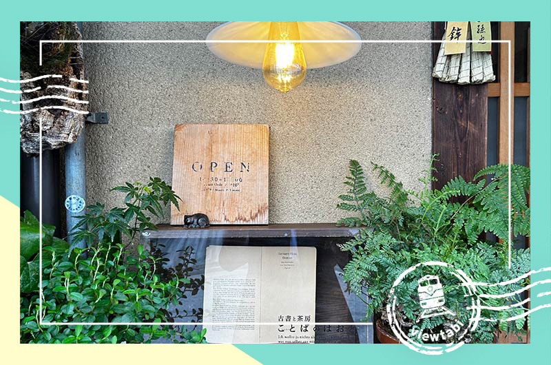 京都でブックカフェ＆書店巡りの旅。本と建物好きにおすすめ店を紹介