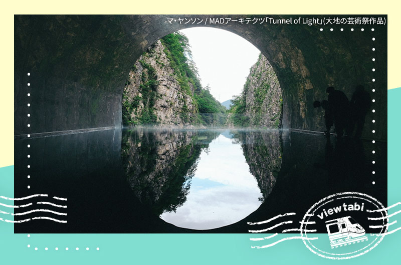 清津峡とその周辺でアート観光。十日町市のおすすめスポットを巡る旅