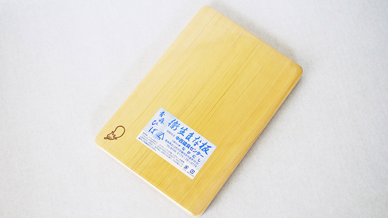 青森ひばのまな板