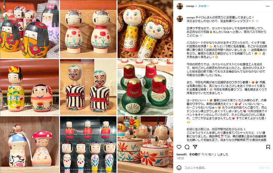 vonqo様のInstagramのフィード投稿の一例