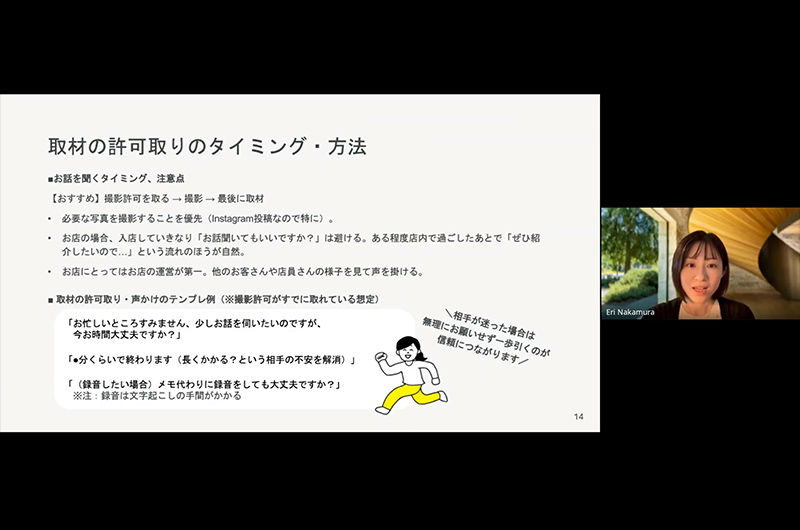 オンラインワークショップ（文章編）の様子