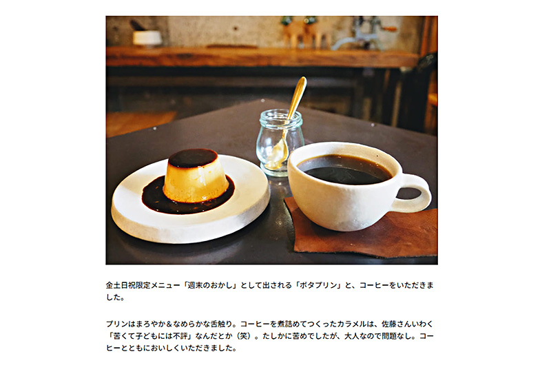 取材を生かした文章のイメージ。