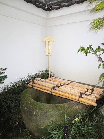 みしるし洗いの井戸