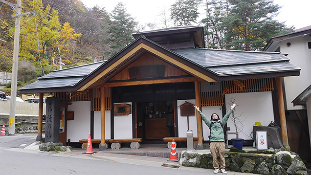 滝の湯の入り口でポーズをとる筆者