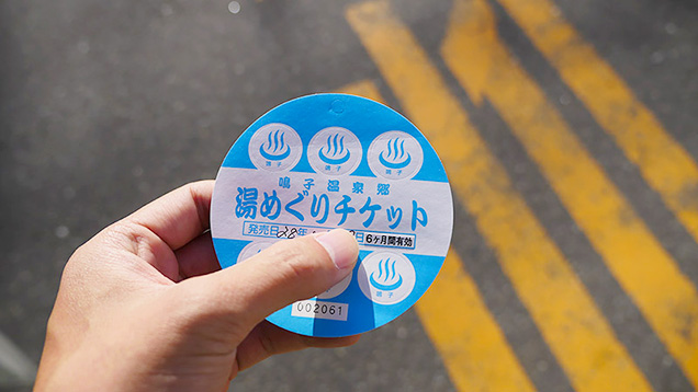 丸い形をした湯めぐりチケット