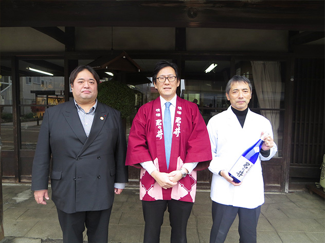 君の井酒造の方々