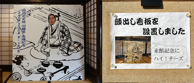 井原西鶴の顔ハメ看板
