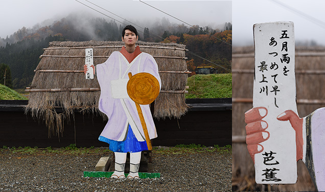 松尾芭蕉の顔ハメ