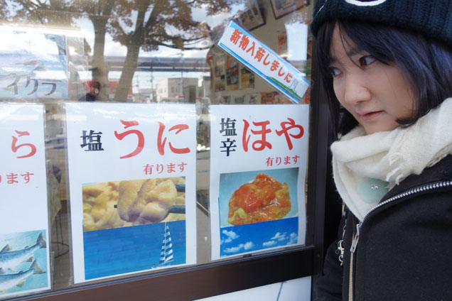 お店に貼られるウニの看板