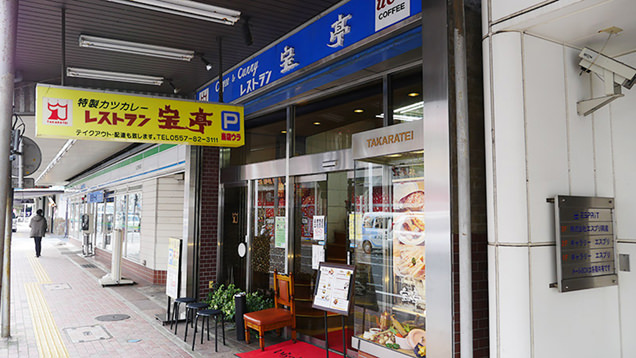 熱海で知らない人はいないカレーレストラン宝亭の佇まい