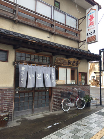 喜多方のラーメン店「食堂いとう」の店構え
