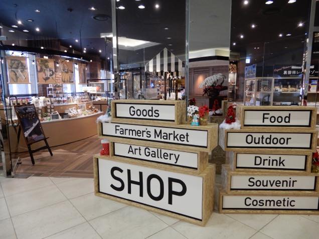 裏磐梯レイクリゾート内のスタイリッシュな売店