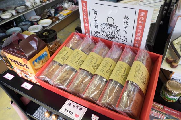 浦佐「善光寺」参道にある「河田屋土産物店」で売られている「猫瓦煎餅」