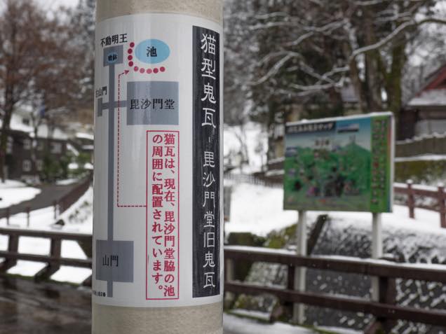 浦佐「善光寺」毘沙門堂の猫瓦の案内図