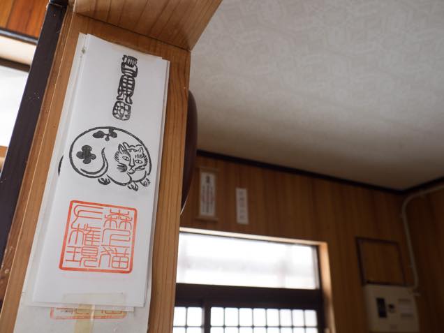 鼠除けの猫叉権現のお札には「森上猫叉権現」と判がされている