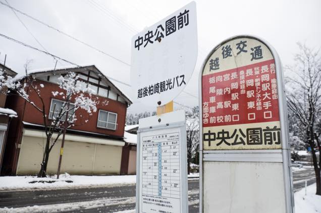 中央公園前のバス停看板