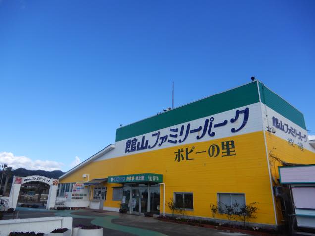館山ファミリーパーク1