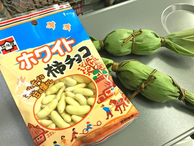 ホワイト柿チョコと笹だんご