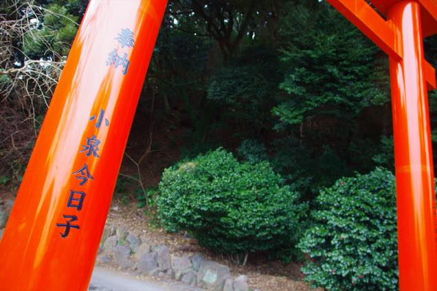 伊豆山神社鳥居