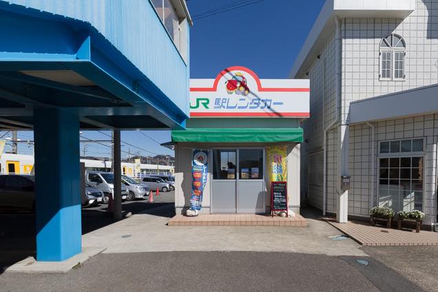 駅レンタカー東日本 安房鴨川営業所