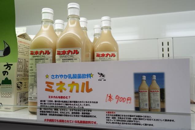 売店に並んださわやか乳酸菌飲料ミネカル、1本900円