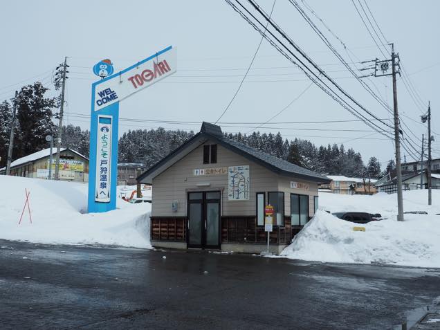 ペガサスゲレンデ前のバス停