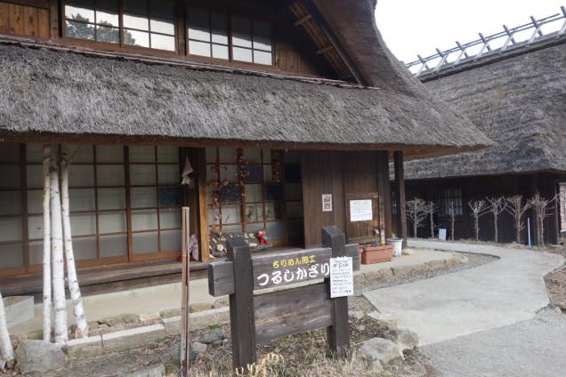 西湖いやしの里根場