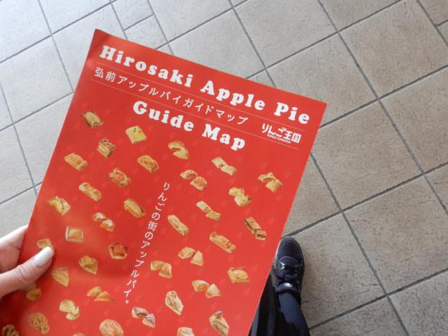 弘前アップルパイガイドマップ
