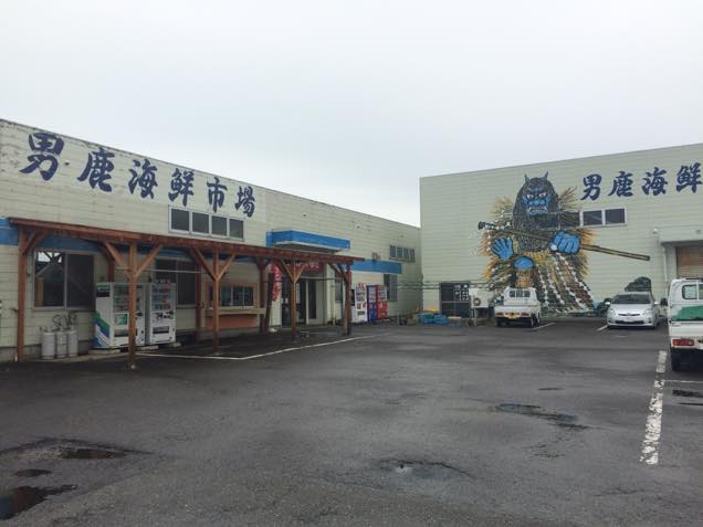 男鹿海鮮市場