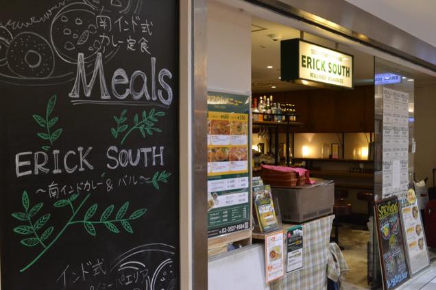 エリックサウス店内