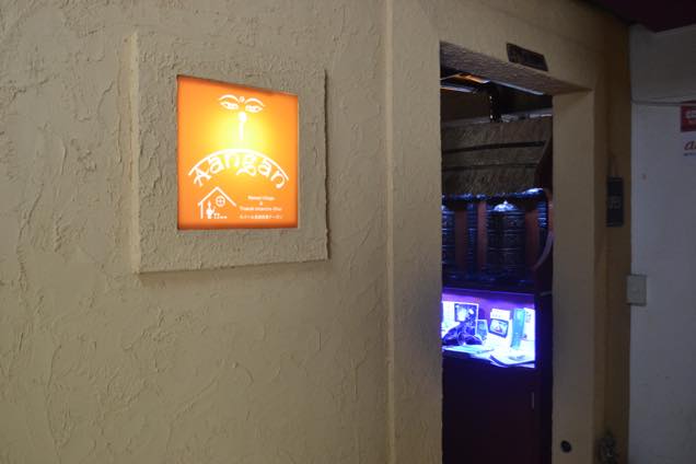 ネパール民族料理 アーガン　店頭