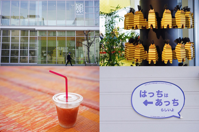 八戸ポータルミュージアム「はっち」とカフェの様子