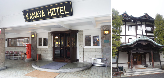 日光金谷ホテル本館玄関・別館