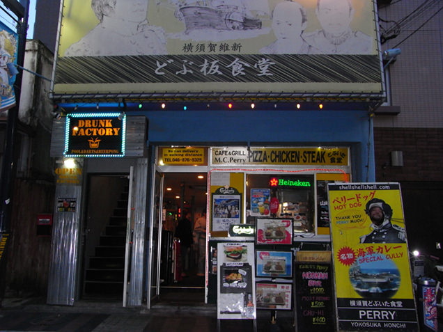 どぶ板食堂Perry