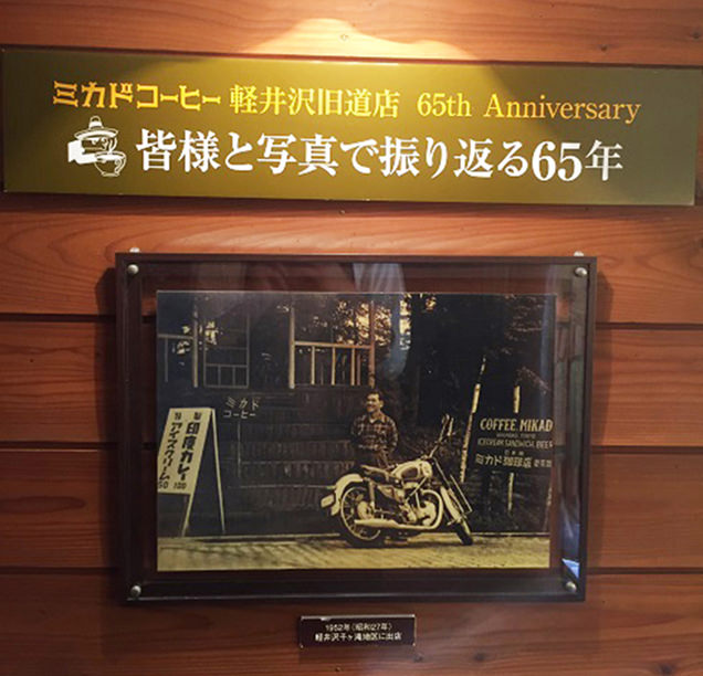 ミカドコーヒー 展示