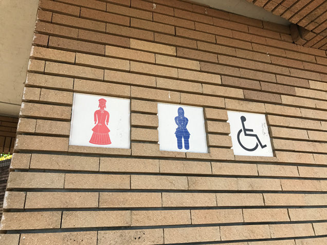 大室公園 トイレ