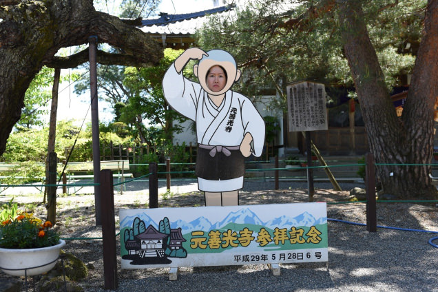 元善光寺 顔ハメ看板