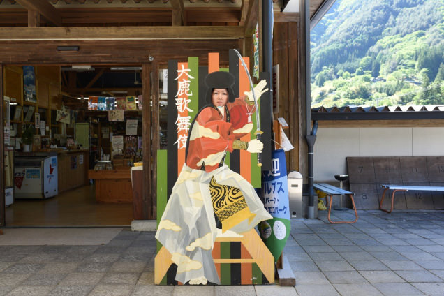 大鹿歌舞伎 顔ハメ看板