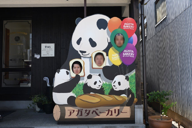 アガタベーカリー 顔ハメ看板