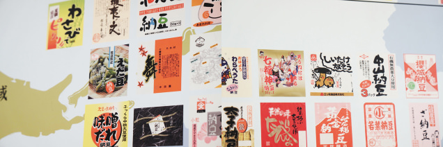 枝豆やしいたけの納豆ラベル