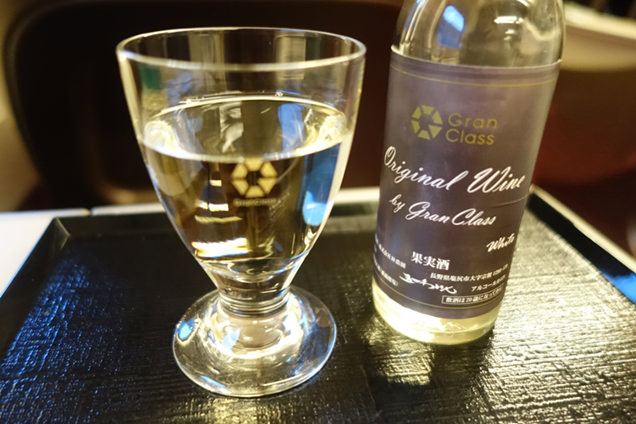 新幹線グランクラスのワイン