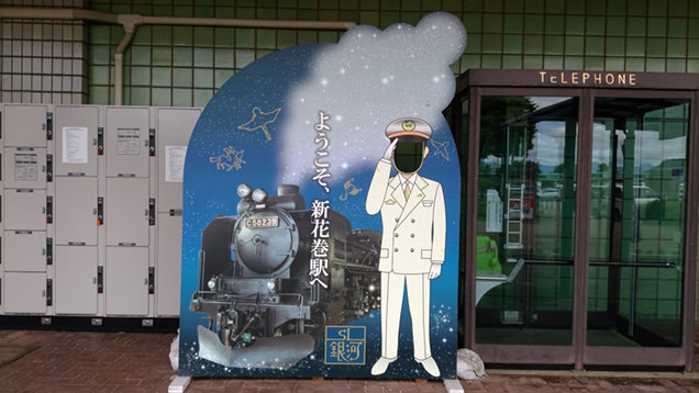 新花巻駅の、銀河鉄道バージョンの顔出しパネル